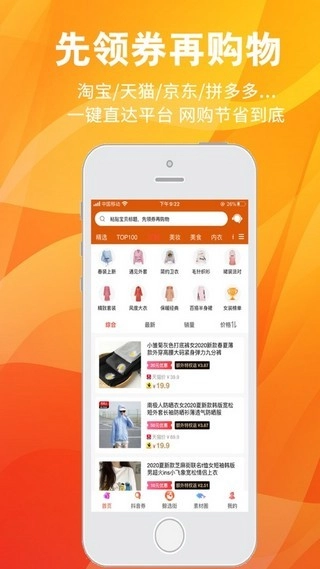 蚂蚁鲸选正版图2