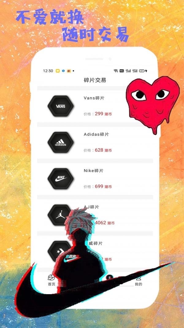 潮哆盲盒最新版图1
