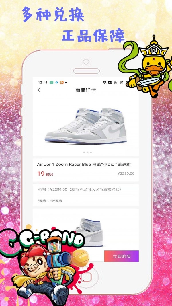 潮哆盲盒最新版图2