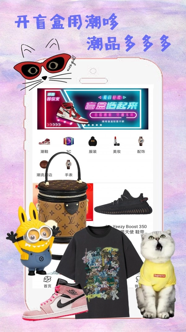 潮哆盲盒最新版图4