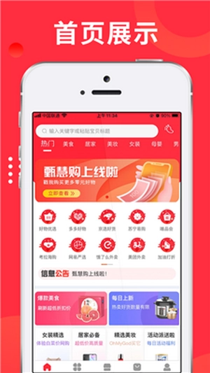 九帮派手机正版图3