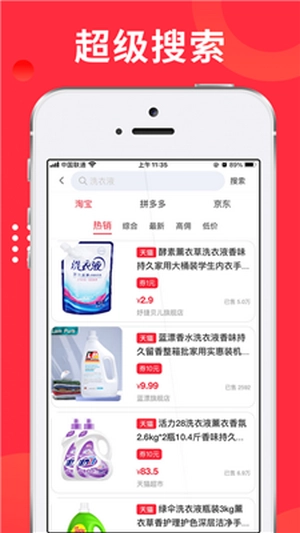 九帮派手机正版图4