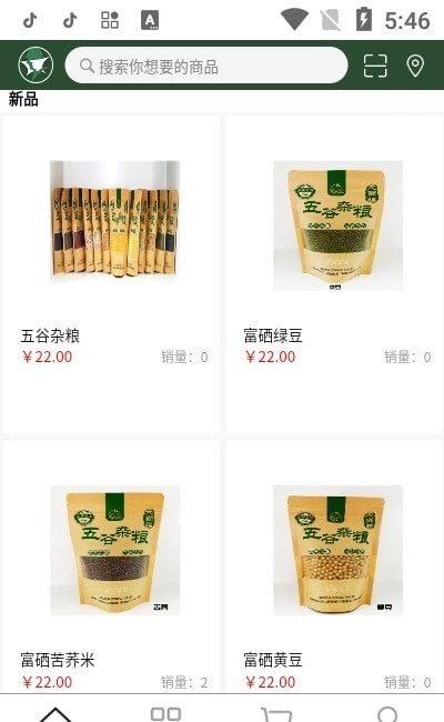 战友商城官方正版图2