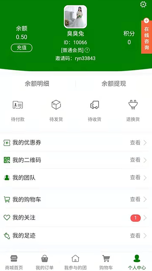 瑞源商城官方版图1