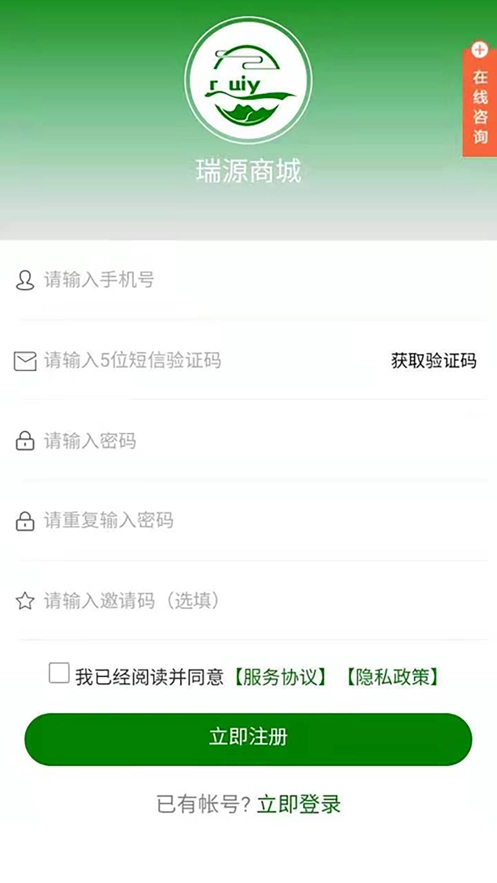 瑞源商城官方版图2