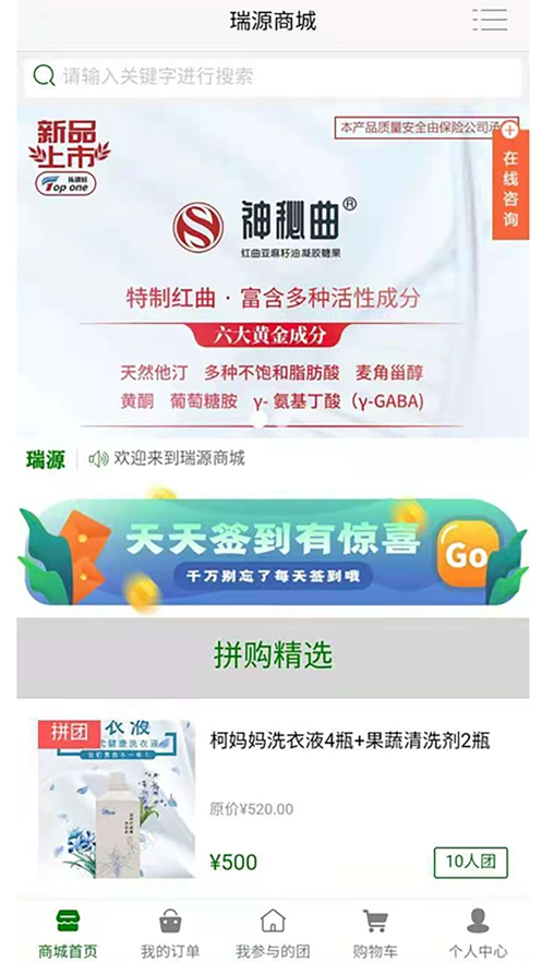 瑞源商城官方版图4