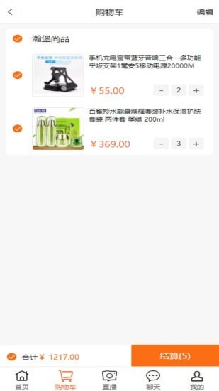 瀚堡安卓直装版图2