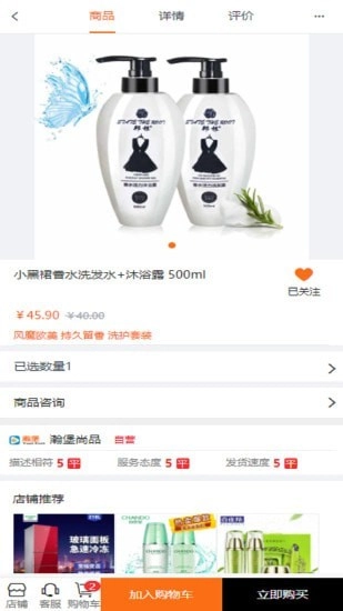 瀚堡安卓直装版图3