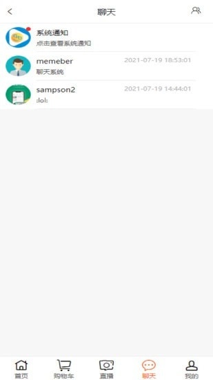 瀚堡安卓直装版图4