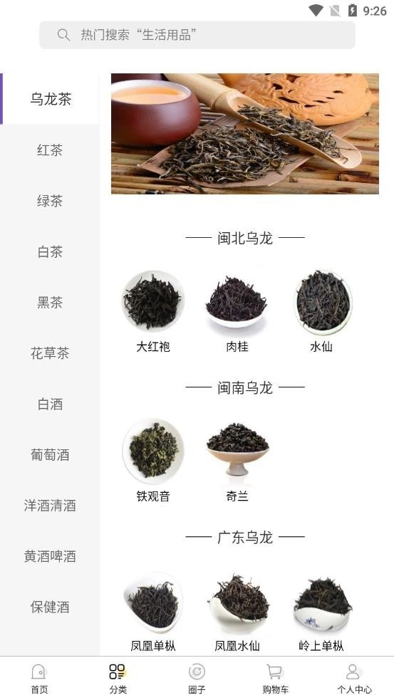 易乐宝截图1