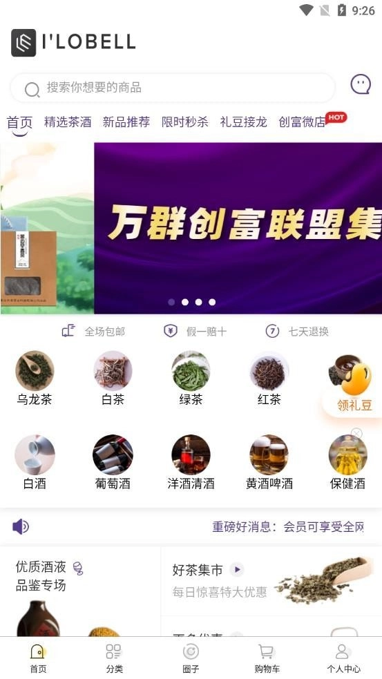 易乐宝安卓下载