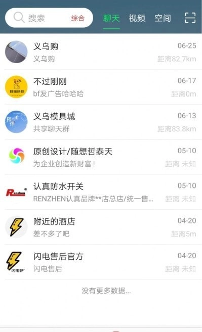 闪电售后截图2