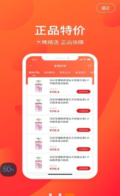 兆富康商城免费版图1