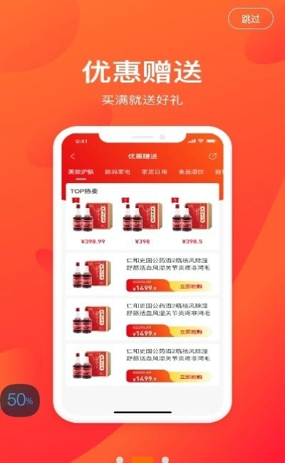 兆富康商城免费版图2