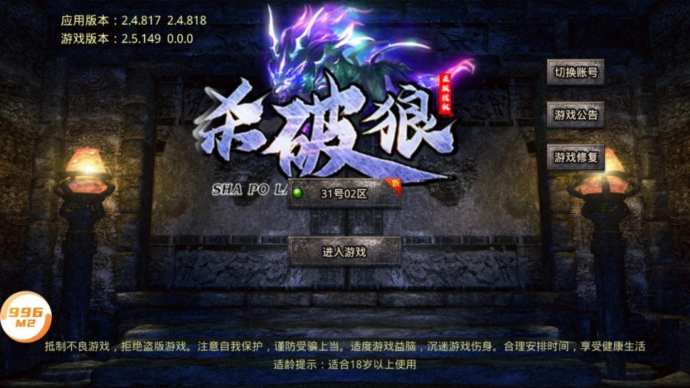 旭日杀破狼免费原版