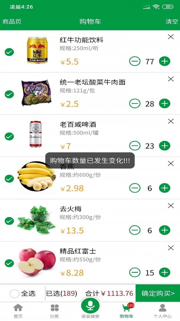 梅楼商城安卓官方版