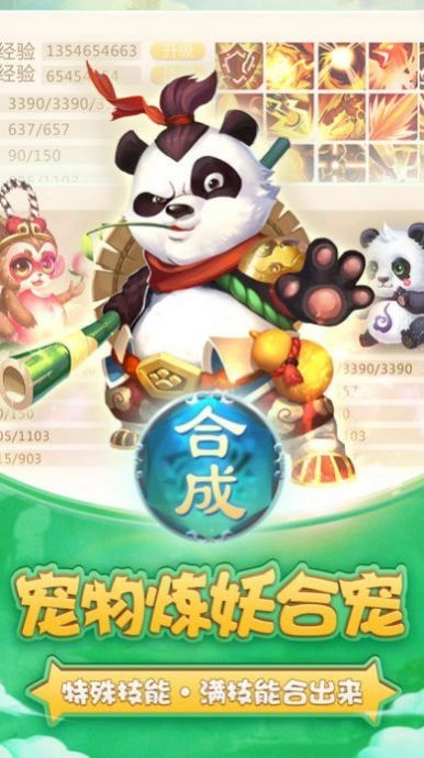 游戏截图