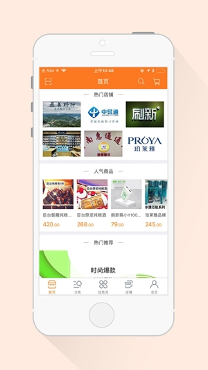 千聚云安卓免费版图1