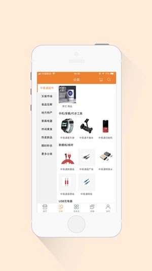 千聚云安卓免费版图2