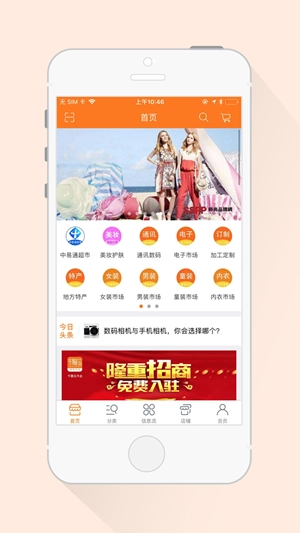 千聚云安卓免费版图3
