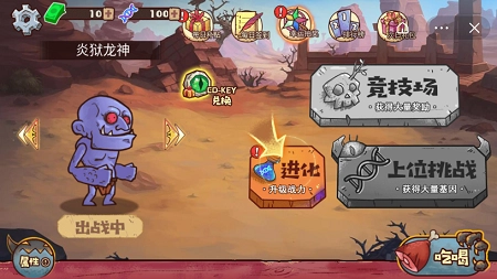 怪物超进化1