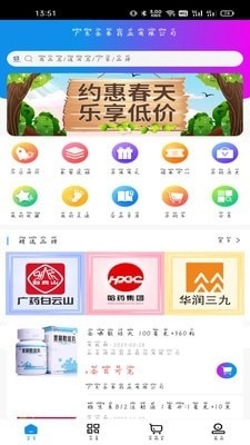 广东金泰药业手机免费版图2