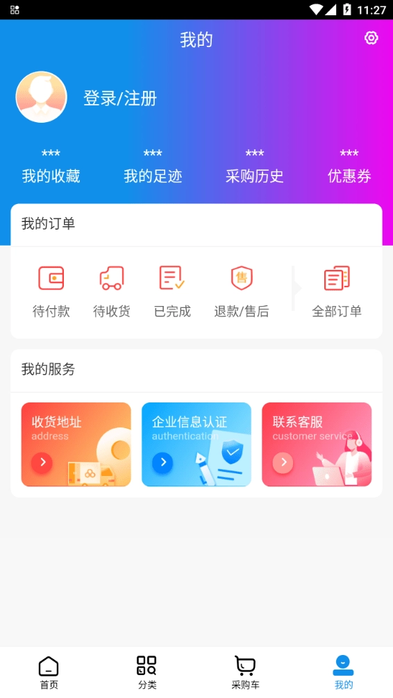 广东金泰药业手机免费版图3