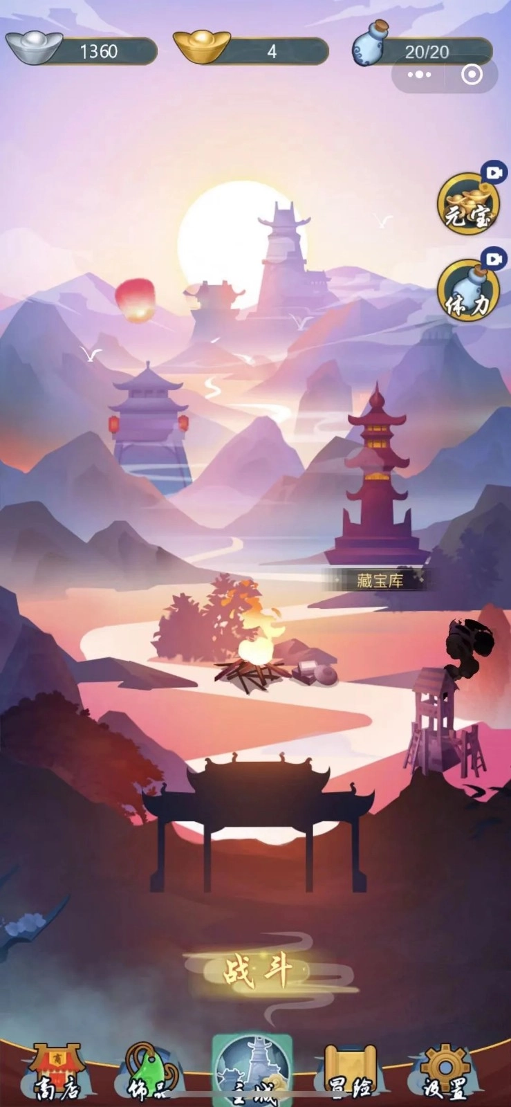 游戏截图