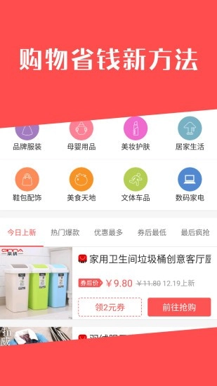白菜哦无广告版图1