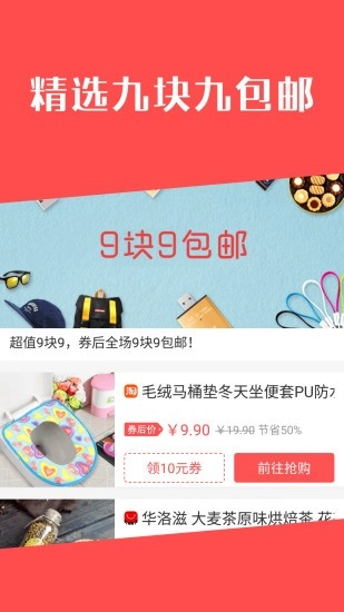 白菜哦无广告版图2