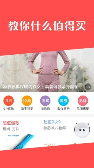 白菜哦无广告版图3