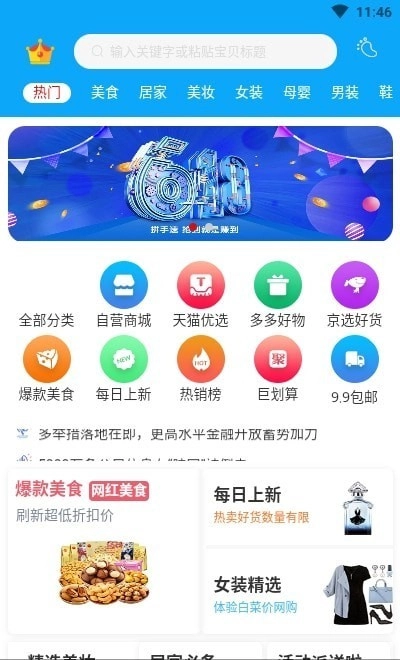 携旅网免费原版