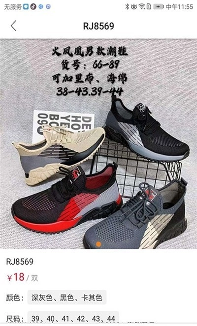 爱批发最新免费版图2
