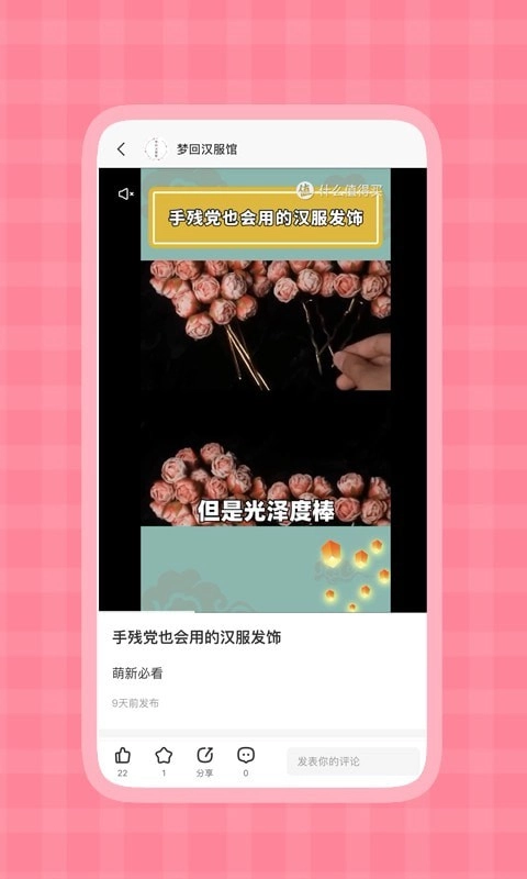 甜漫记安卓直装版图1