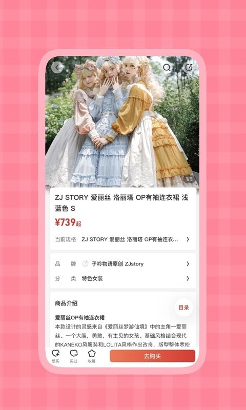 甜漫记安卓直装版图2