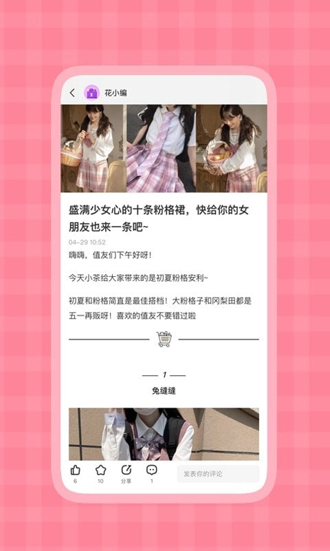 甜漫记安卓直装版图3