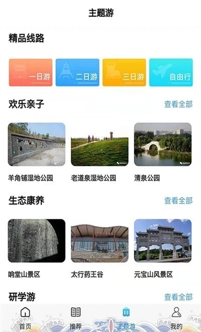 智游峰峰官方正版图1