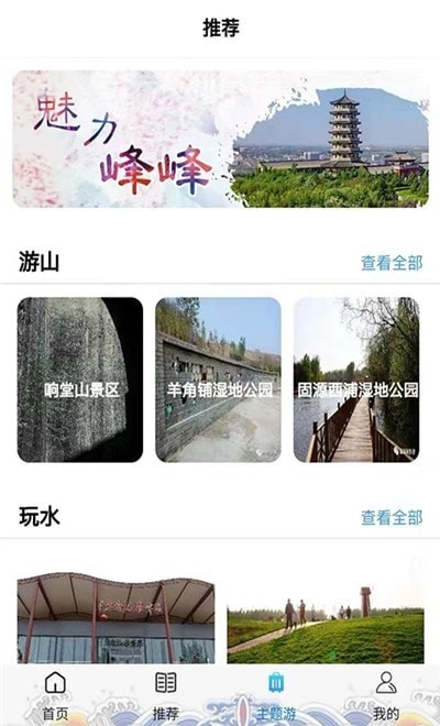 智游峰峰官方正版图2
