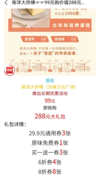 惠积手机免费版图1