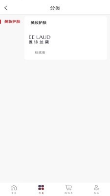 衣龙商城截图2