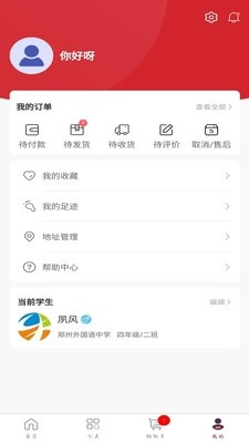 衣龙商城截图3