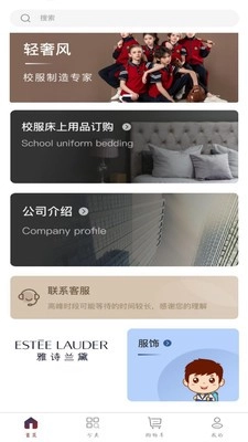 衣龙商城官网版下载