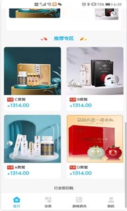 华品汇聚手机最新版图1