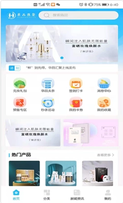华品汇聚手机最新版图2