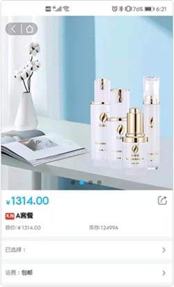 华品汇聚手机最新版图3