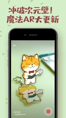 PRPRP安卓免费版图1
