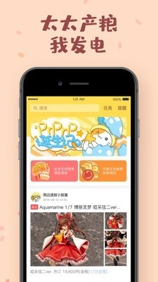 PRPRP安卓免费版图2