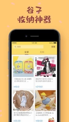 PRPRP安卓免费版图3