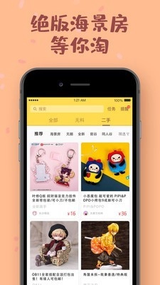 PRPRP安卓免费版图4