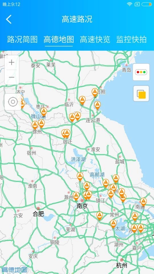 e行高速官方版图2
